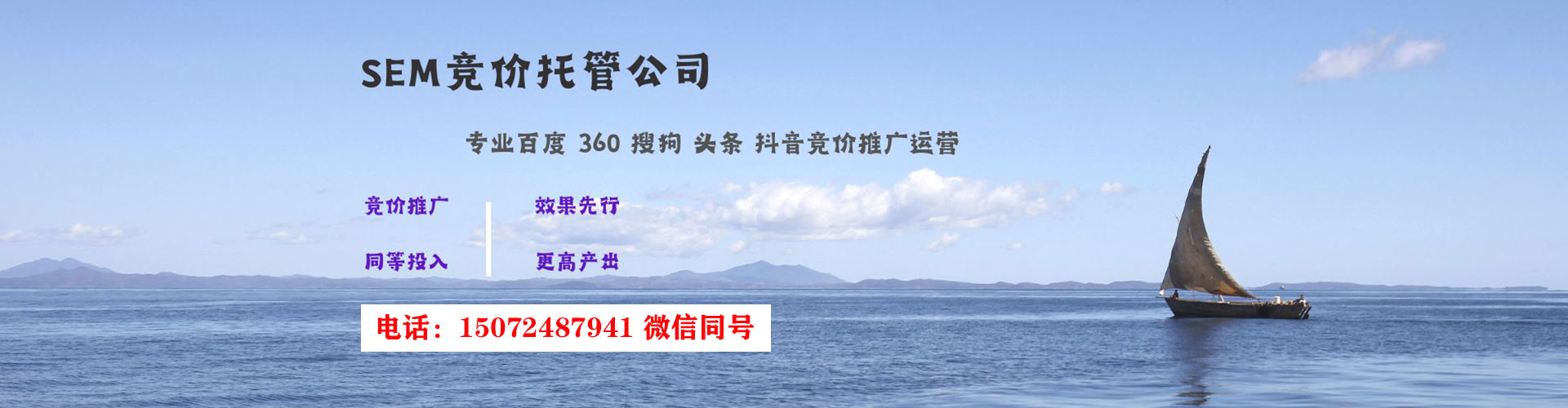 丰原百度广告推广